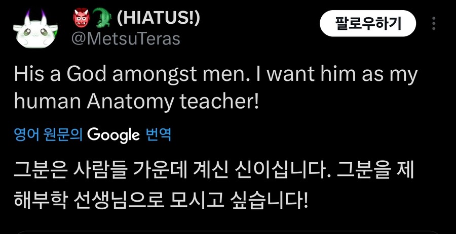 김형태 김실장 해부학강의 트위터 반응_32.jpg