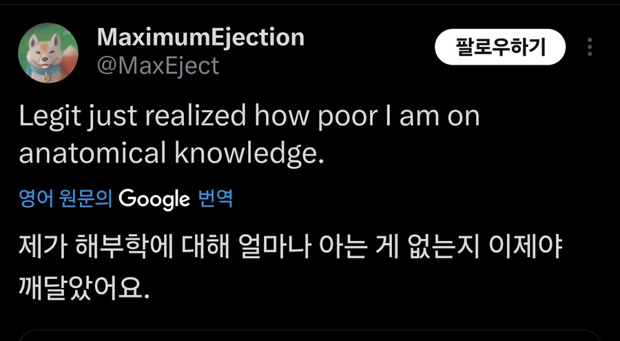 김형태 김실장 해부학강의 트위터 반응_35.jpg