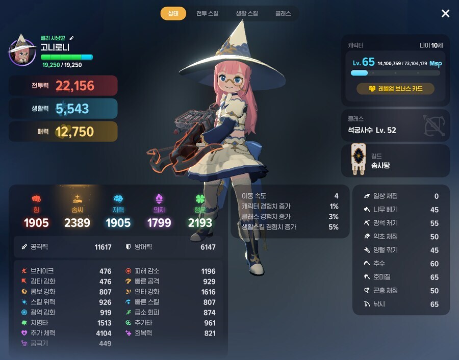 오늘의 마비_3.png