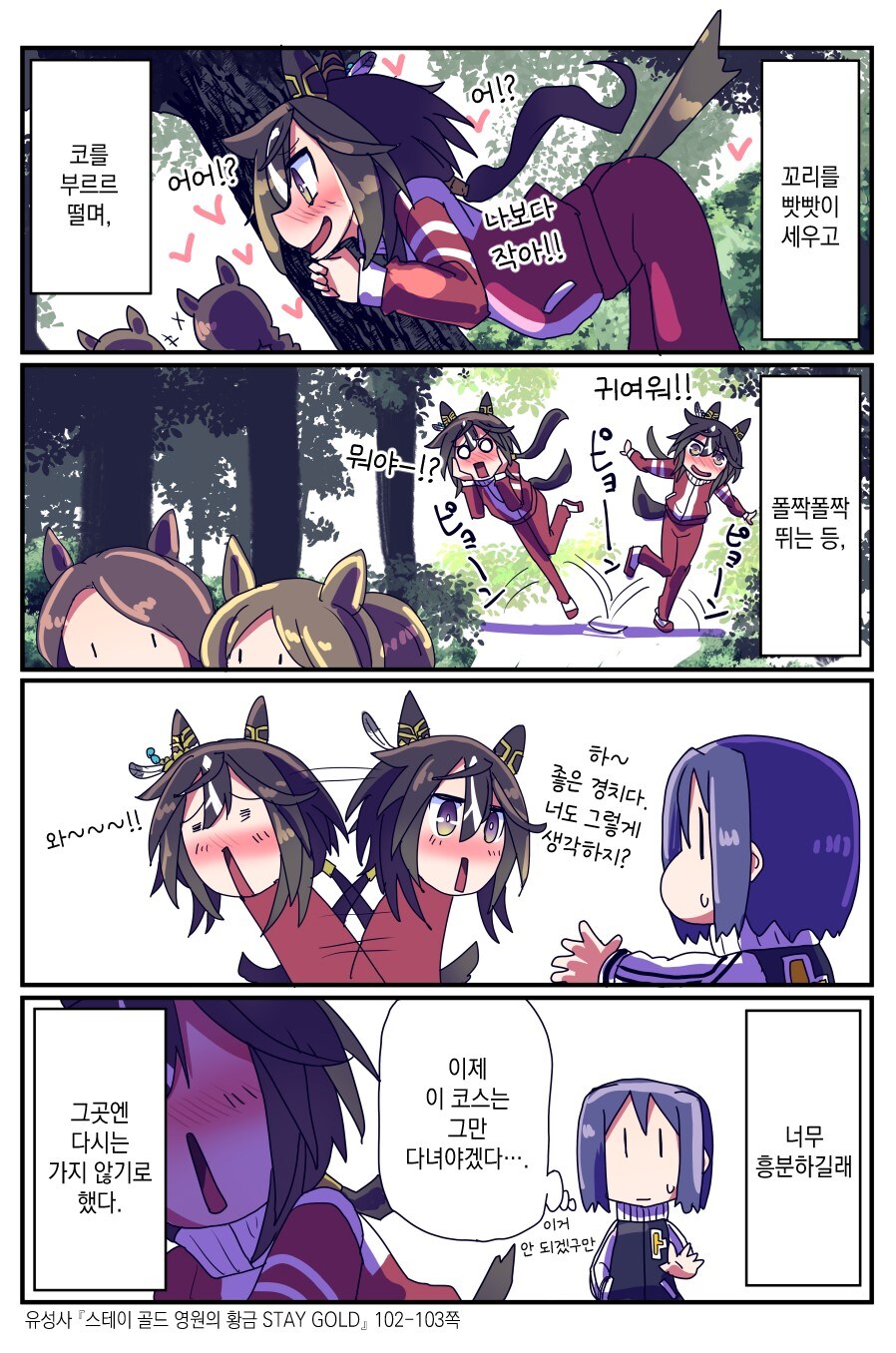 [말딸] 스테고 원본마의 취향_2.jpg