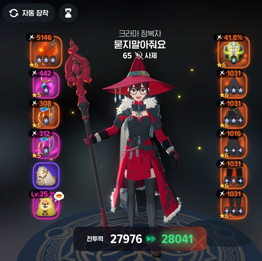 마비m) 나를... 2.8 사제라고 불러주겠니..._1.png