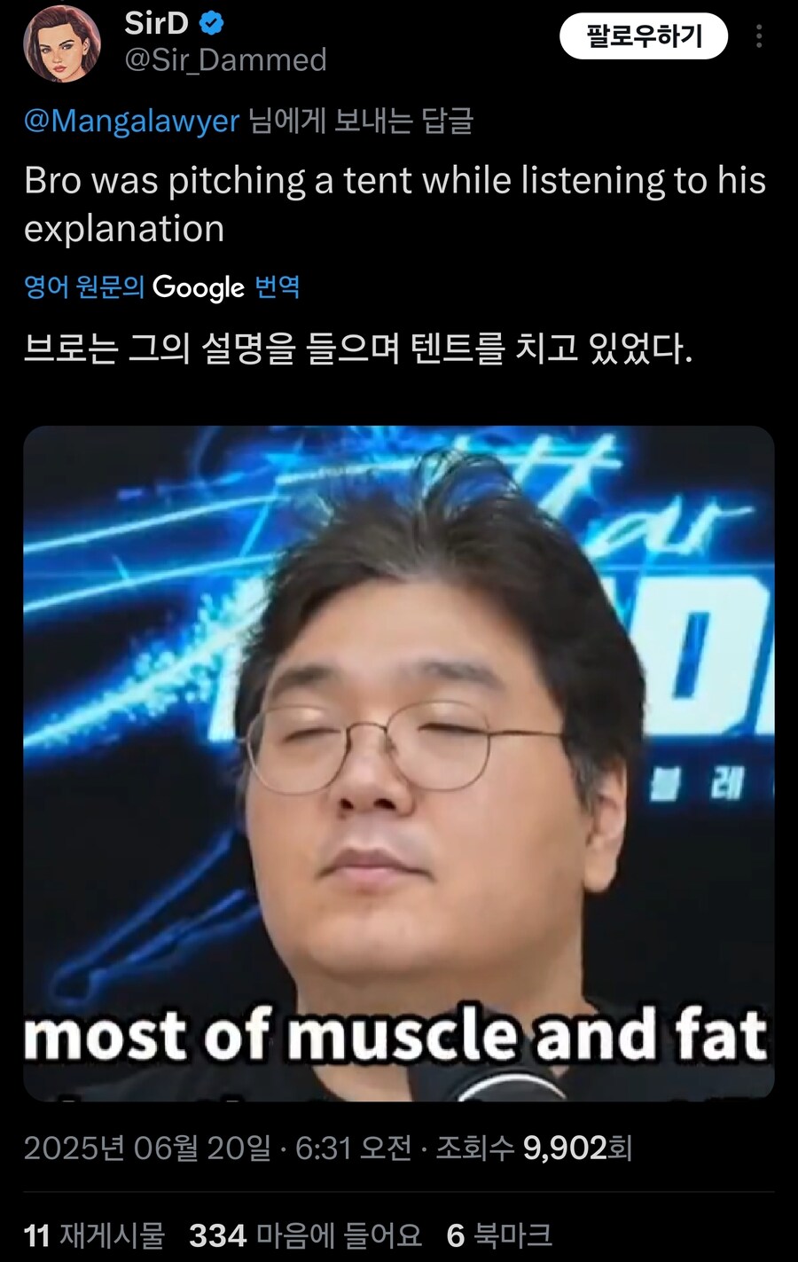 김형태 김실장 해부학강의 트위터 반응_40.jpg