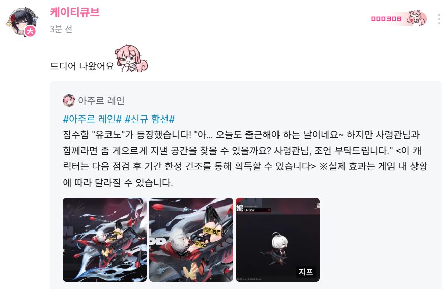 U-552의 담당 일러레_1.png