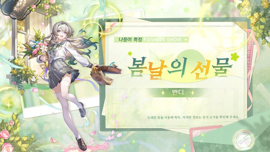 [붕괴: 스타레일] 3.4 버전 프리뷰 스페셜 프로그램, 리딤 코드_7.jpg