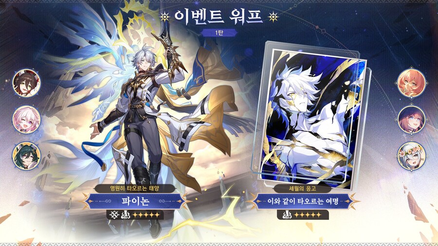 [붕괴: 스타레일] 3.4 버전 프리뷰 스페셜 프로그램, 리딤 코드_8.jpg