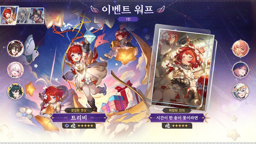 [붕괴: 스타레일] 3.4 버전 프리뷰 스페셜 프로그램, 리딤 코드_9.jpg