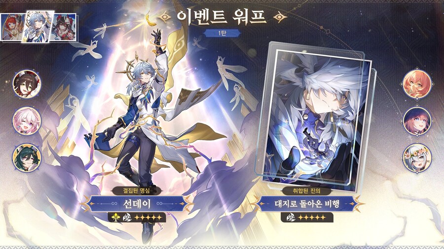 [붕괴: 스타레일] 3.4 버전 프리뷰 스페셜 프로그램, 리딤 코드_10.jpg