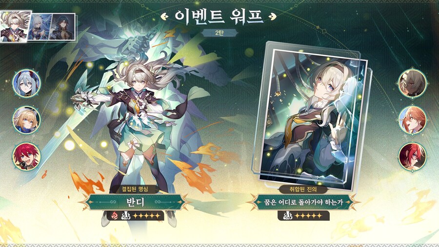 [붕괴: 스타레일] 3.4 버전 프리뷰 스페셜 프로그램, 리딤 코드_12.jpg