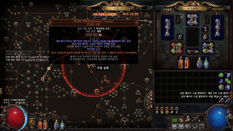 Poe)난해한 게임의 난해한 컨텐츠 끝판왕_4.png