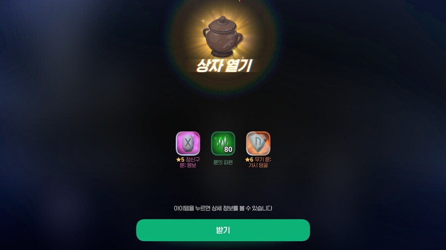 마비M) 어비스 솔로 타임어택으로 항아리 6개 깠음_1.png