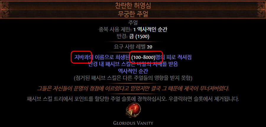 Poe)난해한 게임의 난해한 컨텐츠 끝판왕_5.jpg