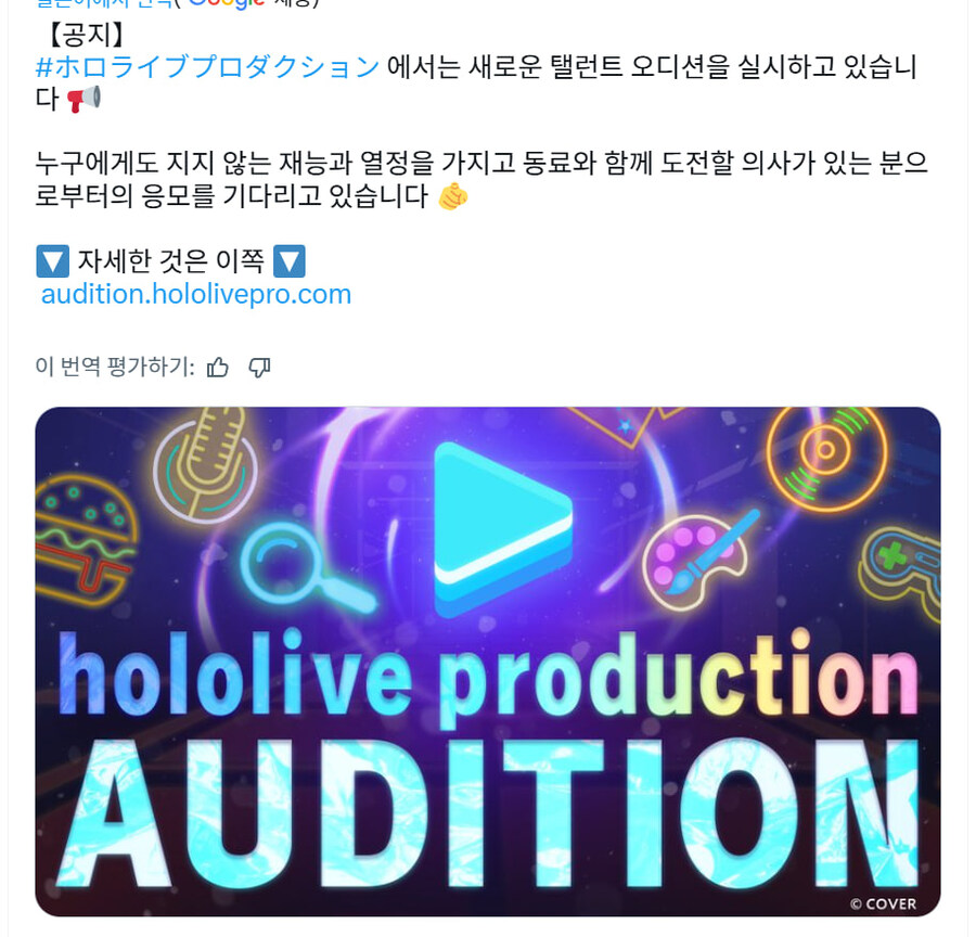 버튜버) 홀로라이브 오디션 지원자 수준 ㅋㅋ_1.jpg