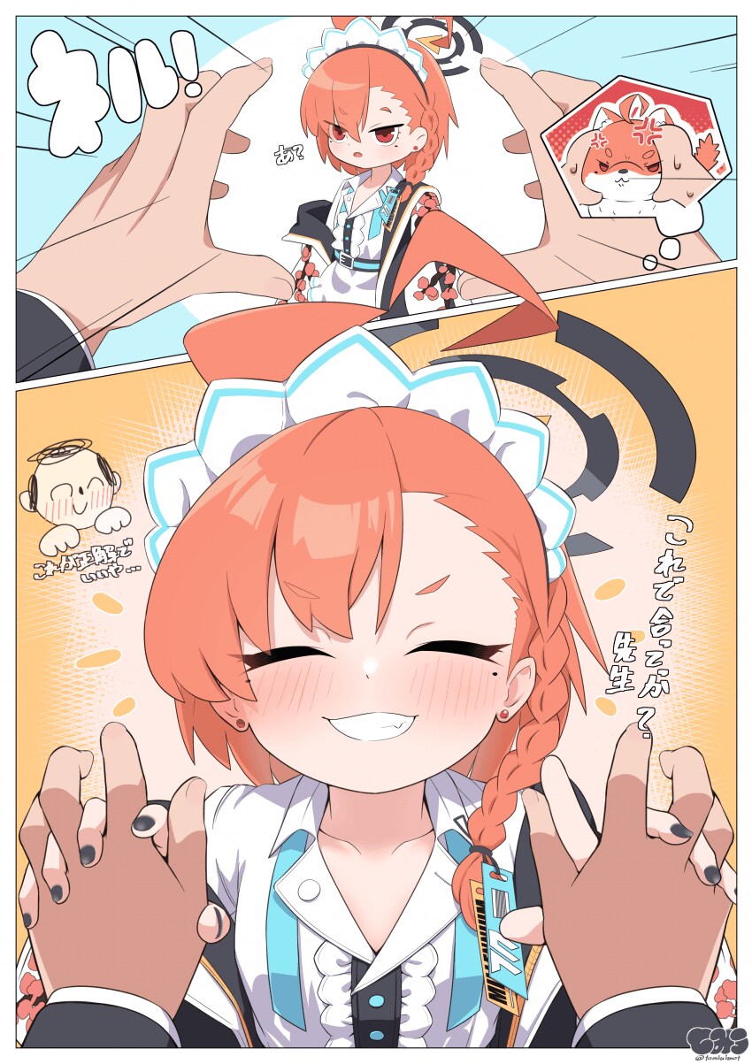 블루아카) 결혼하면 현모양처 될 여성 No.1_4.png