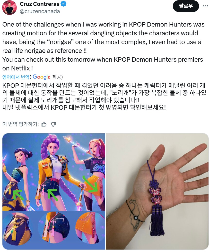 소니의 아티스트가 묘사하기 어려워 실물 보며 그렸다는 장신구_1.png