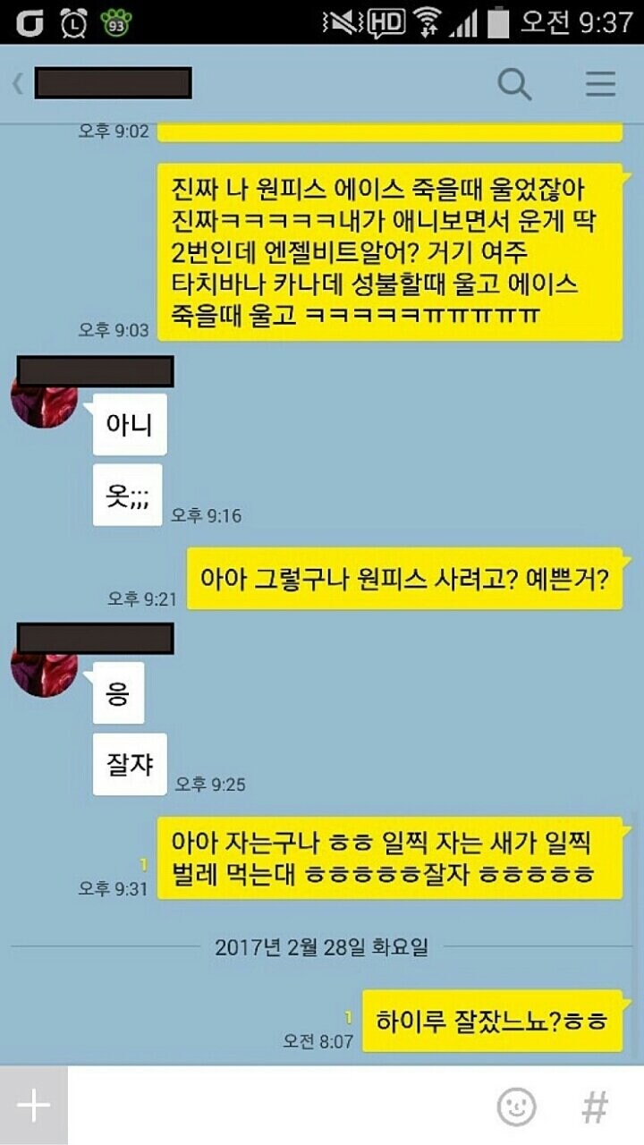 지금은 원피스 보는중이얌ㅋㅋㅋ_2.jpg