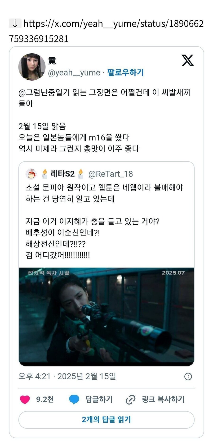 웹소) 웹툰) 전독시 실사화 제작진 이 새끼들 미쳤나_1.jpg