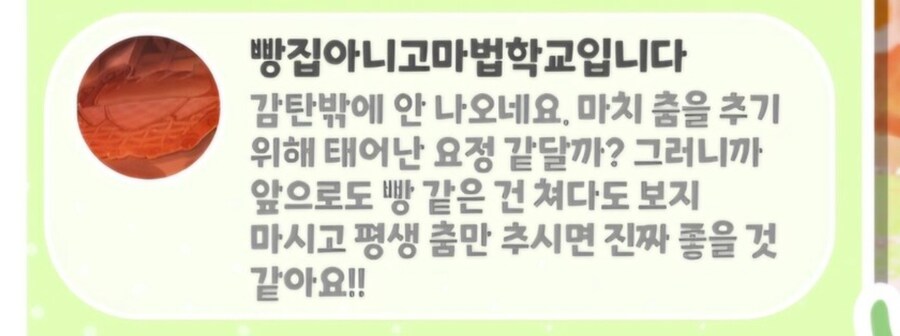 (트릭컬)얘는 어쩌면좋냐_1.jpg