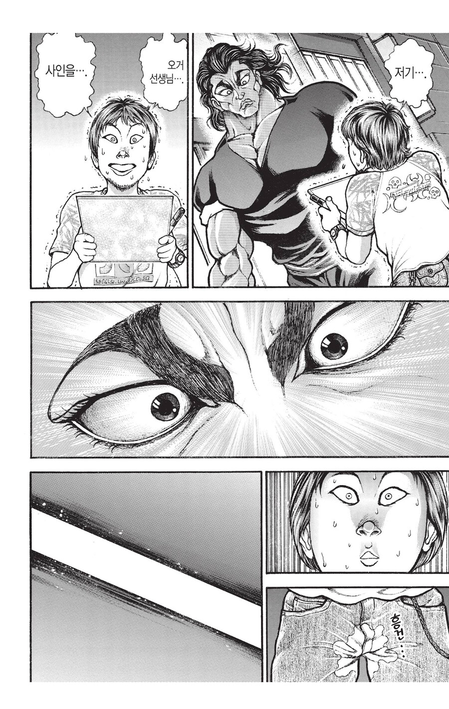 바키 싸인 안해줘도 욕 안먹는법_1.jpg