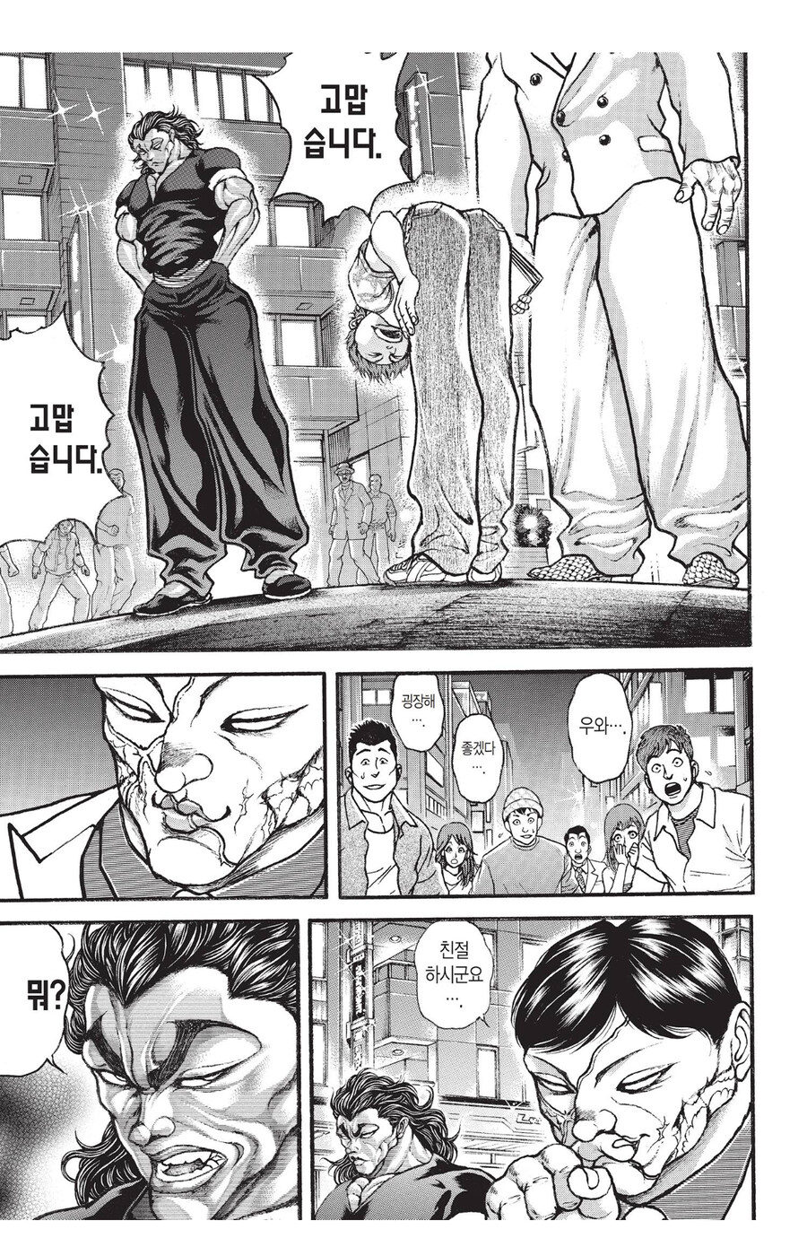 바키 싸인 안해줘도 욕 안먹는법_4.jpg