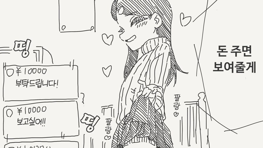 돈주면 보여주는 만화.manga_2.jpg