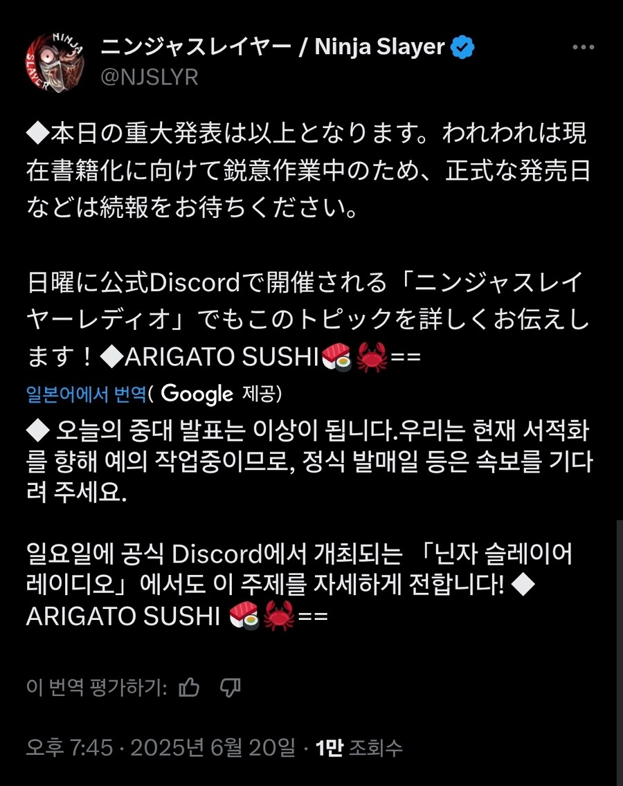 닌자슬레이어) 오늘 중대발표 4부 물리서적화 정리.jpg_4.jpg