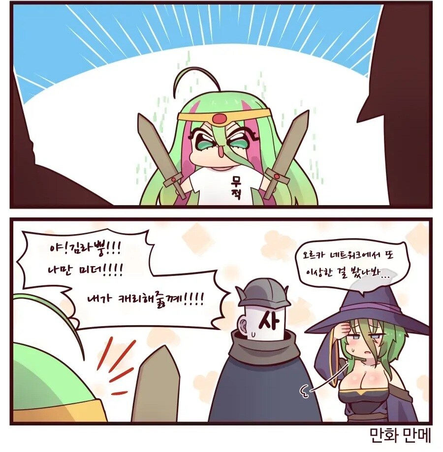 라오진) 야! 김쁠뿡!! 내가 캐리해줋께!!!_2.jpg