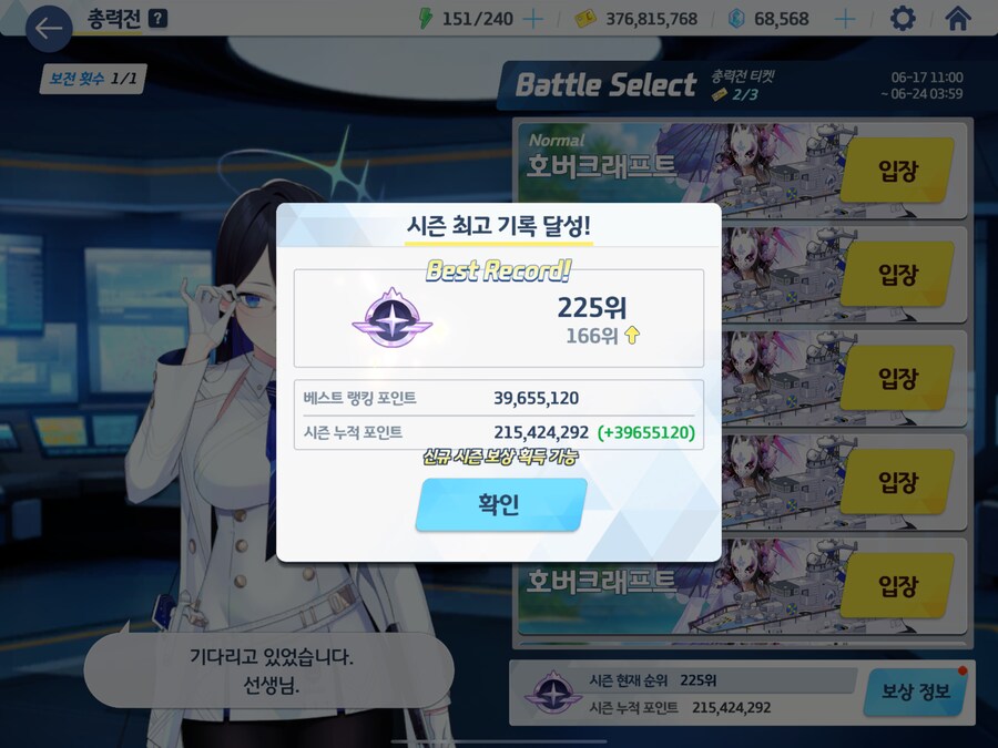 블루아카) 올라가세용 서반니_4.png