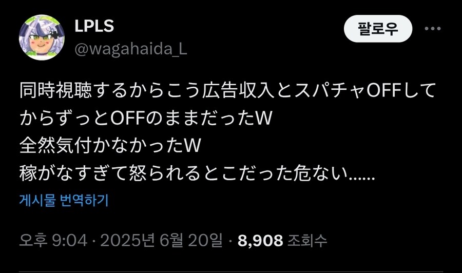 버튜버)덕질할려면 돈 벌어야지_1.jpg