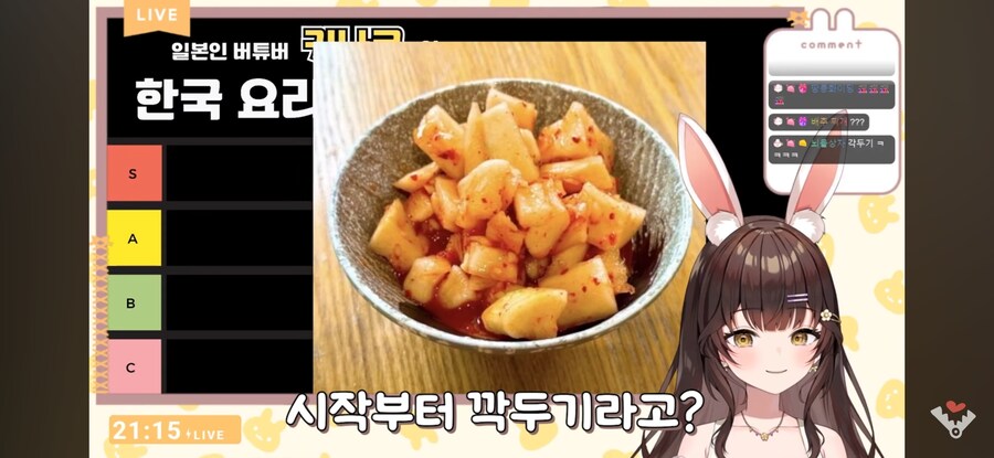버튜버)안긁힐 수가 없는 일본인의 한식 취향_2.jpg