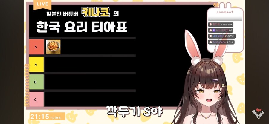 버튜버)안긁힐 수가 없는 일본인의 한식 취향_3.jpg