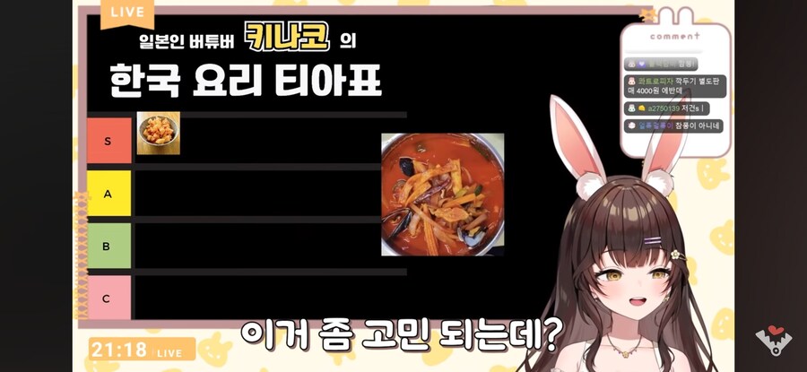 버튜버)안긁힐 수가 없는 일본인의 한식 취향_4.jpg