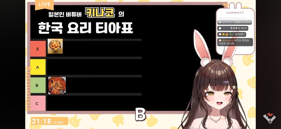 버튜버)안긁힐 수가 없는 일본인의 한식 취향_6.jpg