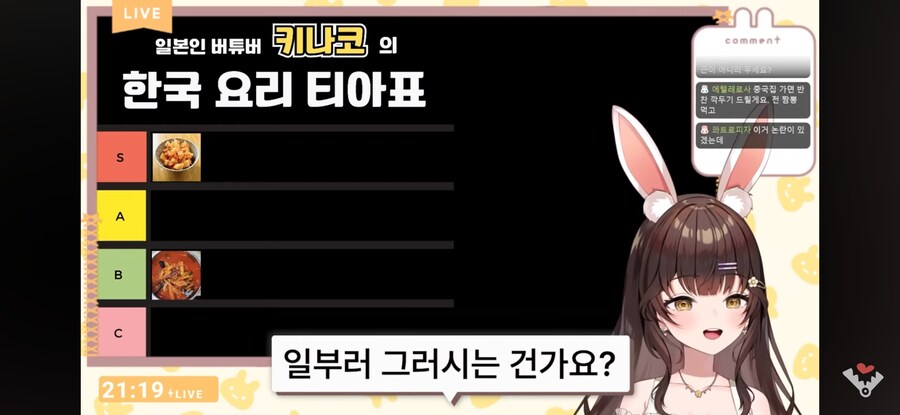버튜버)안긁힐 수가 없는 일본인의 한식 취향_7.jpg