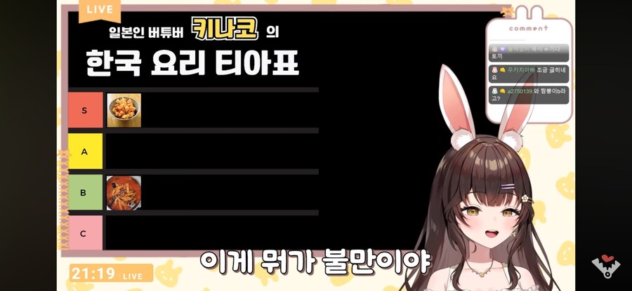 버튜버)안긁힐 수가 없는 일본인의 한식 취향_9.jpg