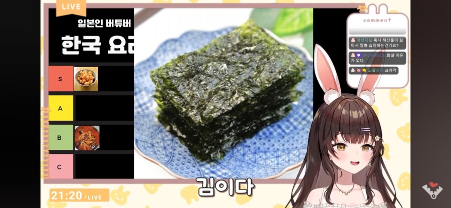 버튜버)안긁힐 수가 없는 일본인의 한식 취향_12.jpg