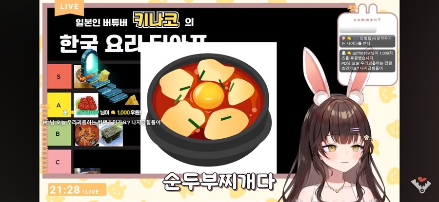 버튜버)안긁힐 수가 없는 일본인의 한식 취향_19.jpg