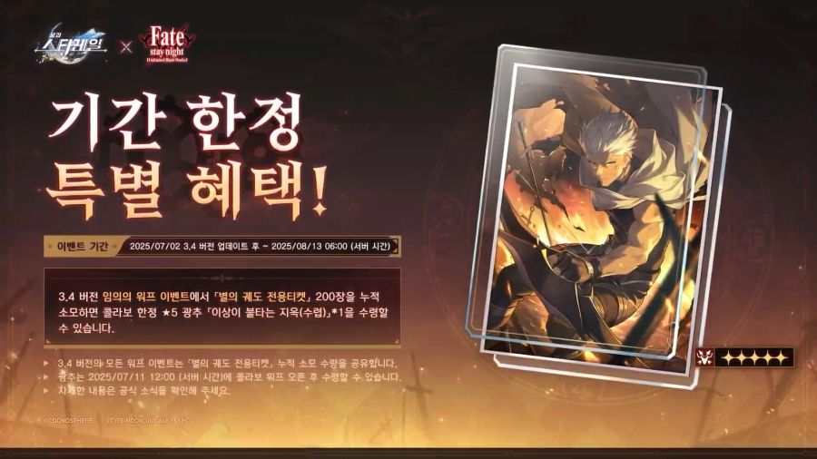 스타레일)믿고있었다구 아처햄_1.jpg