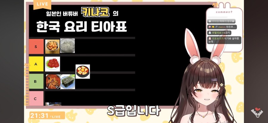 버튜버)안긁힐 수가 없는 일본인의 한식 취향_22.jpg