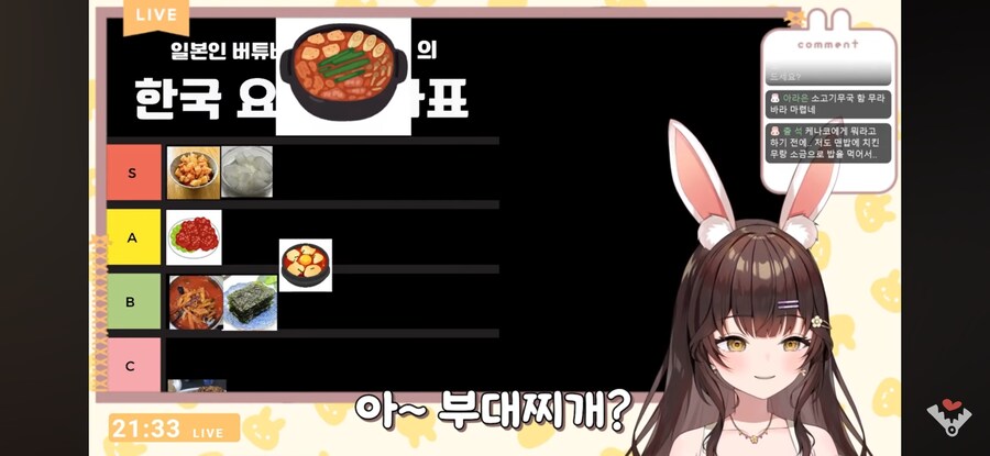 버튜버)안긁힐 수가 없는 일본인의 한식 취향_25.jpg