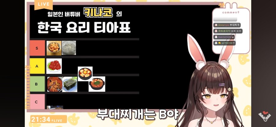 버튜버)안긁힐 수가 없는 일본인의 한식 취향_26.jpg