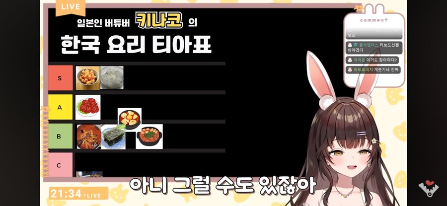 버튜버)안긁힐 수가 없는 일본인의 한식 취향_28.jpg