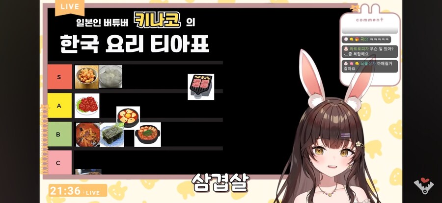버튜버)안긁힐 수가 없는 일본인의 한식 취향_29.jpg