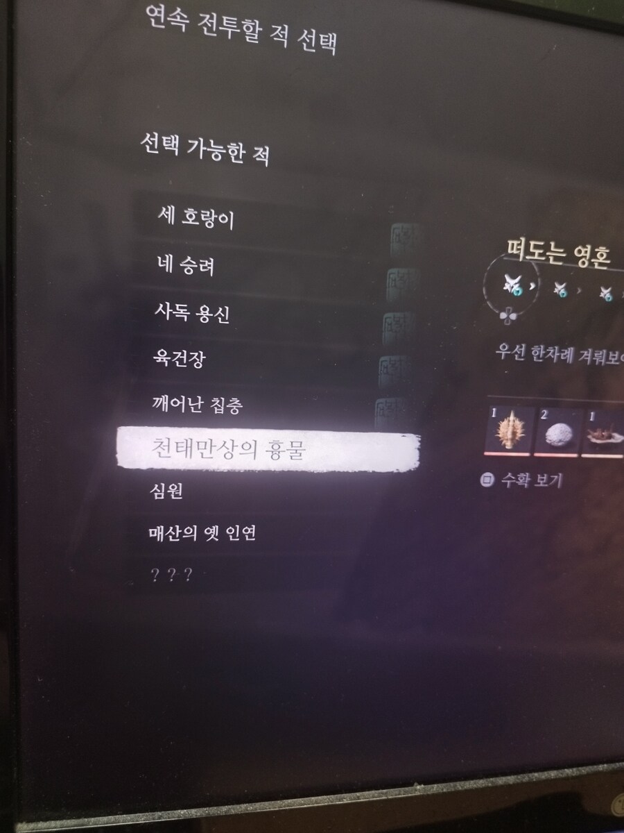 도전모드 연속전투 콘솔유저인데 쉐어로 깨주실분 계신가요?_1.jpg