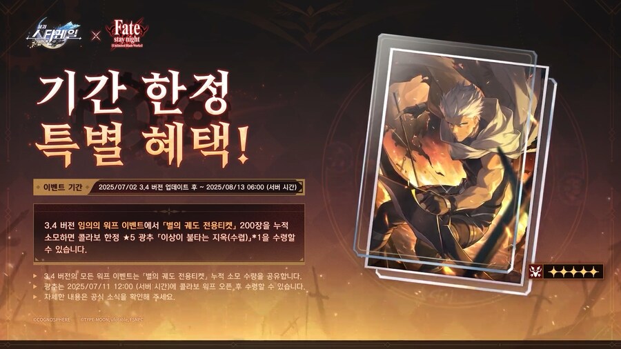 스타레일) 200만 뽑으면~ 200만 뽑으면~_1.png