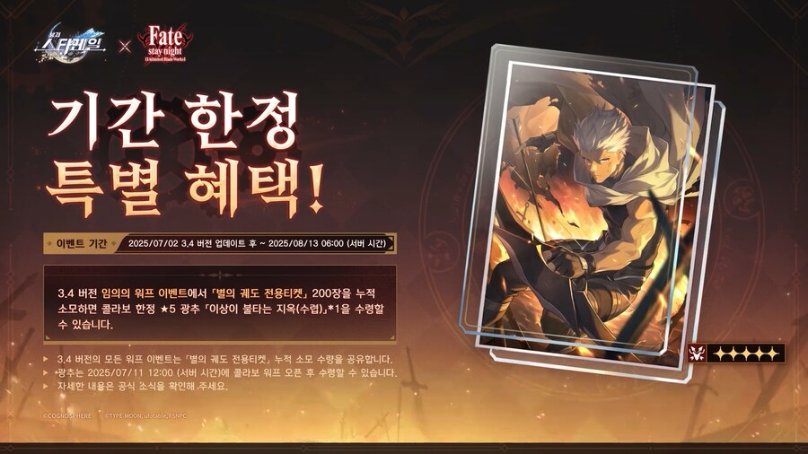 스타레일) 얘들 이번에 왜 이렇게 진심이야..._2.png