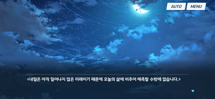 블루아카) 내일이 두려워 잠이 안 오는 사람들에게……._2.png