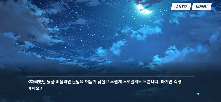 블루아카) 내일이 두려워 잠이 안 오는 사람들에게……._3.png