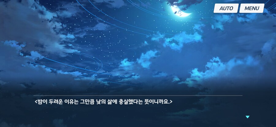 블루아카) 내일이 두려워 잠이 안 오는 사람들에게……._4.png