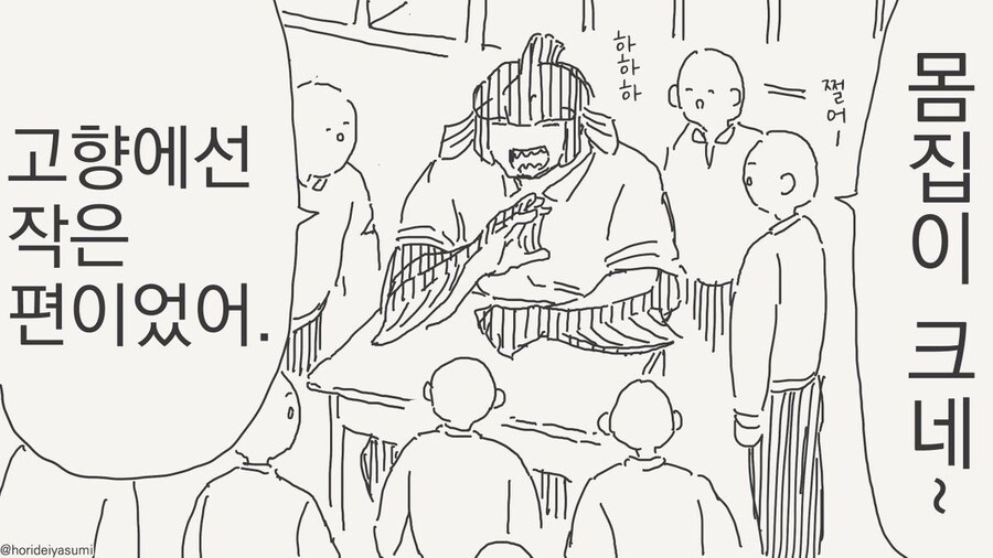 어인족의 특성.manga_1.jpg
