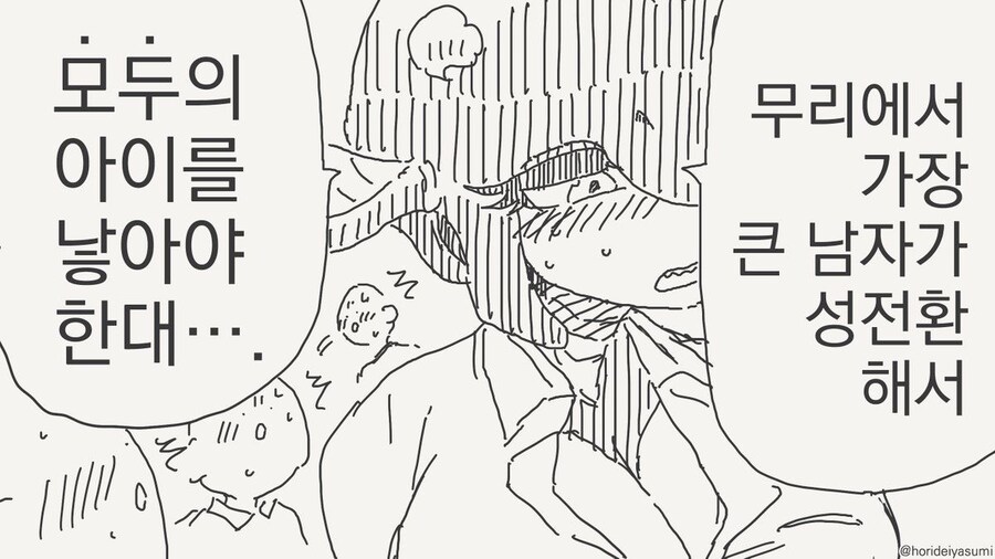 어인족의 특성.manga_4.jpg